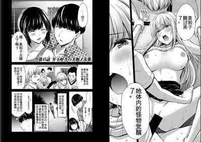 [MONMA Tsukasa] Giruti Sakuru vol 05 (Ch42-52) Chinese Version《罪恶社团》第5卷42-52话，AI机翻汉化