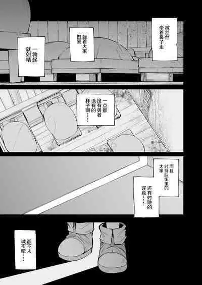 Renai Kinshi no Yuusha Party ni Mukanai Jimiko no S-kyuu Dosukebe Status | 与禁止恋爱的勇者小队不相符的土妹子是S级痴女