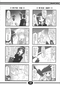 (C61) [Hoshikariza (DATE)] Misuzu Panic! 2nd Stage (AIR)