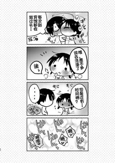 [AquaDrop (Mikami Mika)] Imouto to AV Miru 2 LoveHo Date Hen [Digital][Chinese] [甜族星人x我不看本子个人汉化]