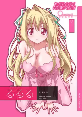 [Oremuha X (Kikuchi Tsutomu)] RU RU RU (D.C.III ~Da Capo III~) [Digital]