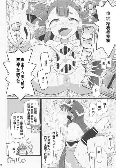 (C99) [Etoile Zamurai (Gonta, Yuuno)] Suki Suki Sakuna Hime (Sakuna of Rice and Ruin) [Chinese]