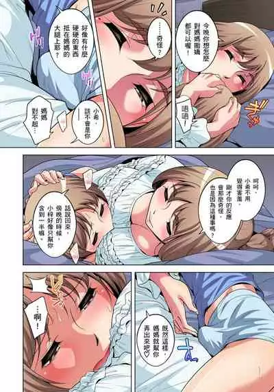 Zetsumetsu Kigu Danshi ~ Boku no Kokan ga Nerawareru Wake | 瀕臨絕種的男子～所有人都在覬覦我的小弟弟 Ch.1-19