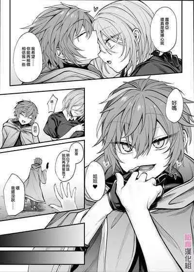 shinda to omotte ita osananajimi ga maō ni natte imashita.|本以为已经死去的青梅竹马变成了魔王。