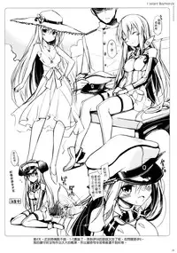 (C87) [Digital Flyer (Oota Yuuichi)] BisColle -Bismarck Collection 2014- (Kantai Collection -KanColle-) [Chinese] [文文+叢雲阻力小漢化]