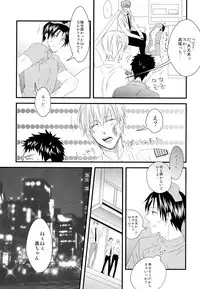 (Shadow Trickster Natsuyasumi Special) [GGG (Kashiwa)] Karaoke Date (Kuroko no Basuke)