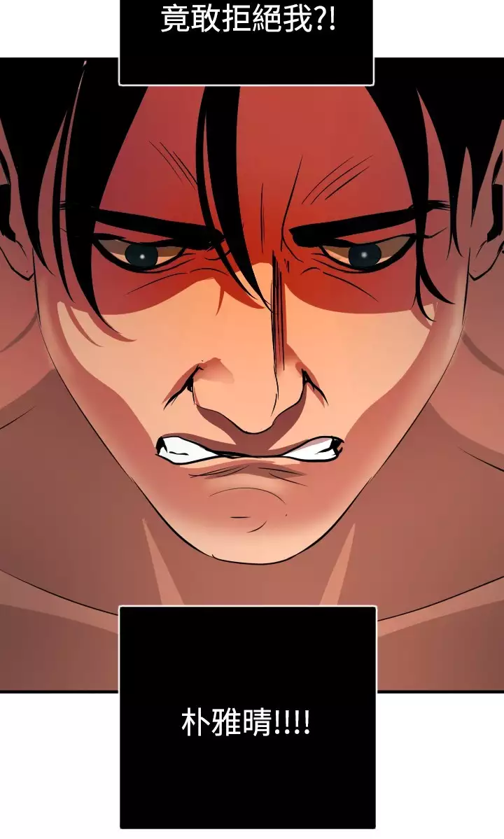 Desire King 欲求王 Ch.41-46