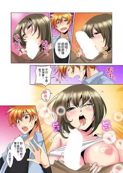 [Mima] Kon Nani Bikubiku Shiteru no ni… Shi nai no? - Ofuro de! Heya de! Living demo!? Aniki no Yome ni Iji rarete…- | 明明你的弟弟挺成這樣….還不上嗎？～在浴室！在房間！在客廳也是!?被老哥的妻子不斷地玩弄… Ch.1-22 [Chinese]