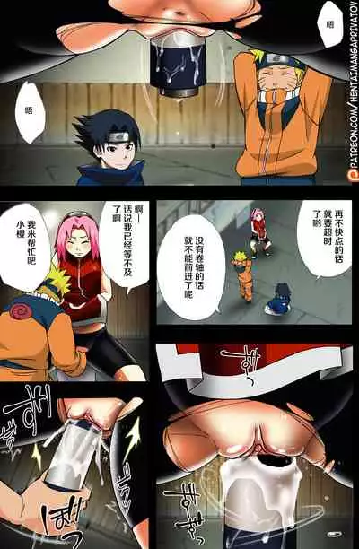 (C96) [Karakishi Youhei-dan Shinga (Sahara Wataru)] Nanahan no Himatsubushi (Naruto) [Chinese] [罗洁爱儿个人机翻] [Colorized] [Decensored]