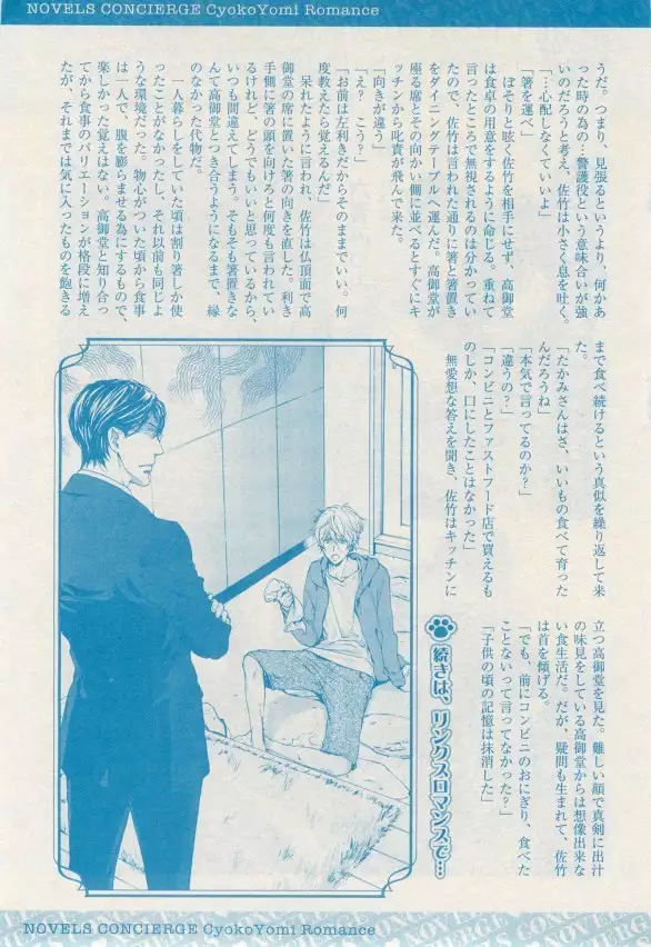 リンクス 2014-11