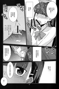 (C89) [MINAMOON (Minazuki Futago)] Gakkyuu Iinchou Hazuki no Baai [Chinese] [CE家族社]