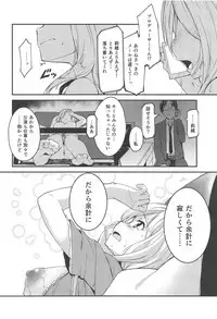 (Utahime Teien 18) [-Sanbyaku Rokujuu do- (Shirasagi Rokuwa)] THE@TER LOVERS 05 Guruguru ga Tomaranai (THE IDOLM@STER MILLION LIVE!)