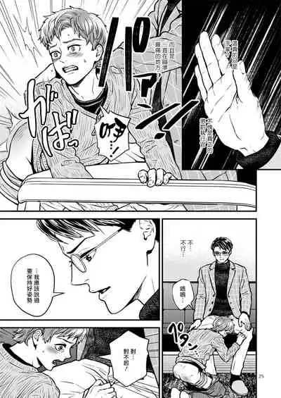 [Hoshiumerou (Hoshiume)] Discipline Spanking ~Oshiri Tataki de Tsumi o Aganau Sekai~ | Discipline Spanking~被打屁股赎罪的世界~ 2 [Chinese] [Digital]