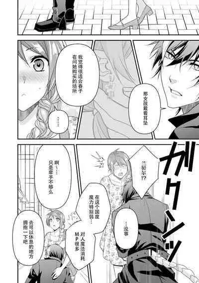LasBoss ga Tensei shite kita node DT Moraimashita | 最终BOSS转生而来,因此拿下了他的童贞 1-4