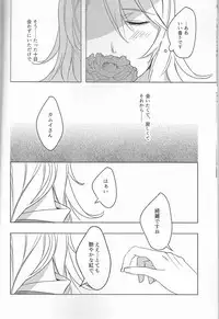 (BLACK or WHITE ~if no Sekai~) [.miz (Asai Yuuri)] Iwanai to, Wakarimasen. (Fire Emblem if) [Incomplete]