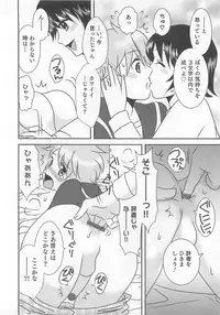 [Anthology] Otokonoko Heaven Vol. 01