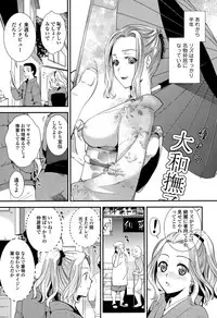 COMIC Ero-Tama 2015-01 Vol. 6