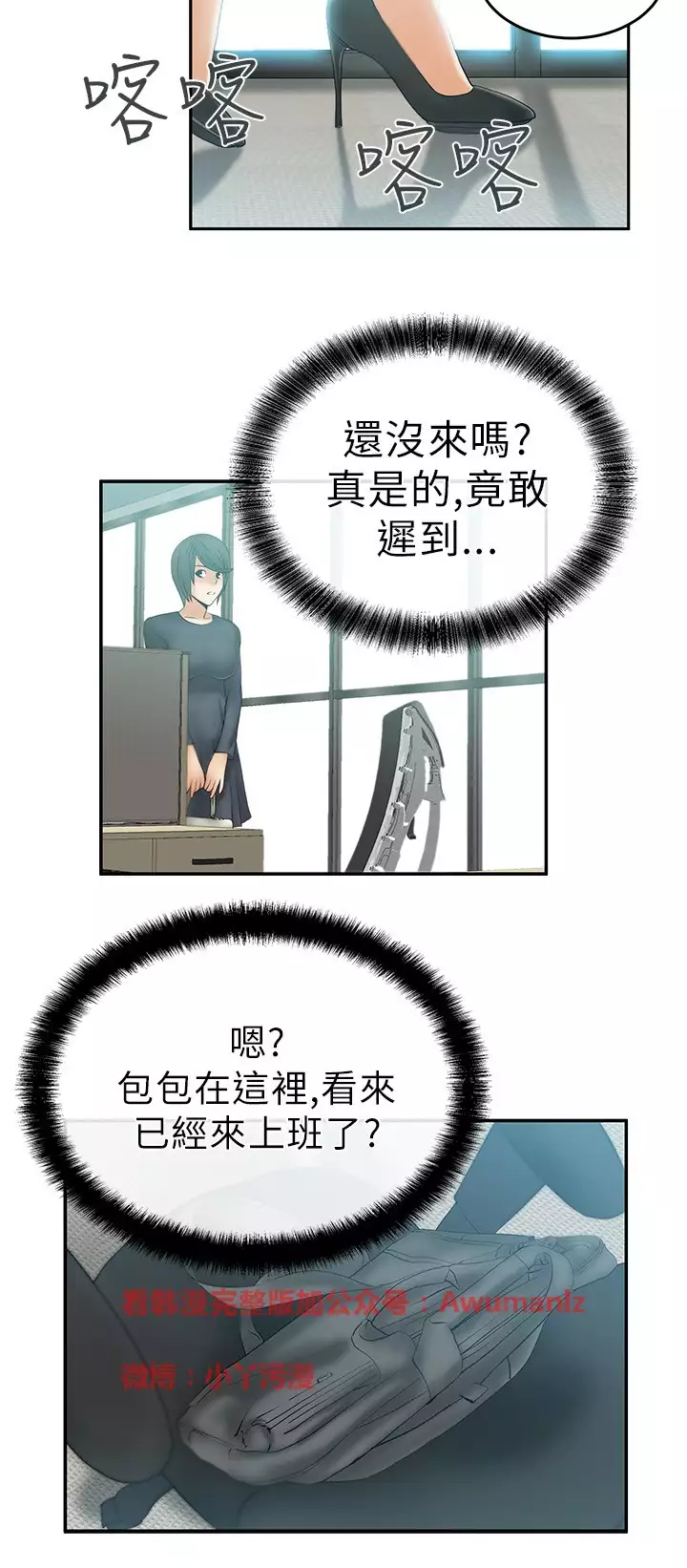 心動!MY OFFICE LADYS 第1季