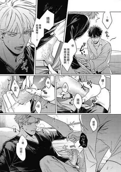 Platinum Blood | 白金之血 1-4