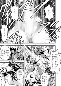 [Senbon Torii] FallenXXangeL Ingyaku no Mai Joukan (Inju Seisen Twin Angels)