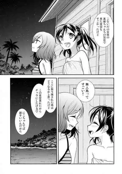 NICO & MAKI COLLECTION 3