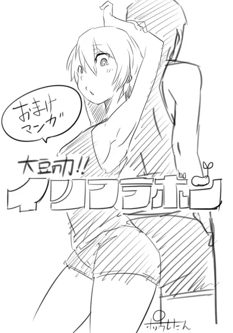 Nyotai na ore to osananajimi