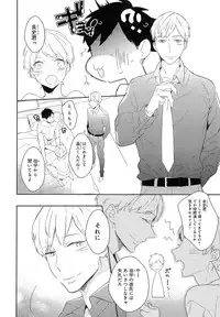 [Coconoe Ricoco] Furueru Mune no.