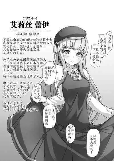 Saimin Gakuen Omnibus - MC SCHOOL omnibus