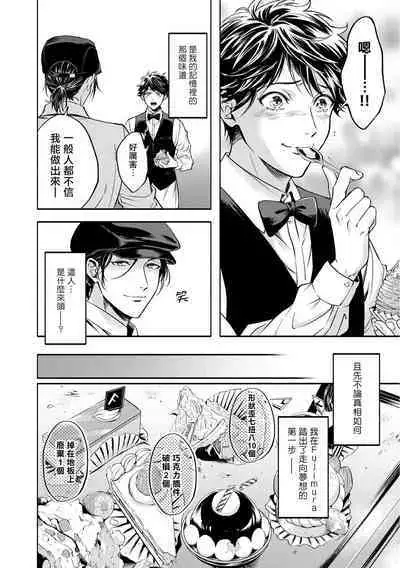 Grapefruit Moon | 葡萄柚之月 前篇+后篇+特典1