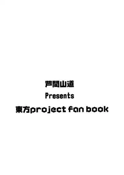 (Kouroumu 8) [Ashima Sandou (Ashima Takumi)] Yuukarin to no Amai Seikatsu (Touhou Project) [English] [desudesu]