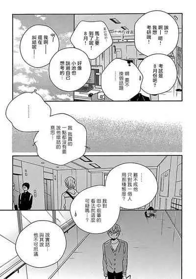 [Thanat] PERFECT FIT Ch. 1-5 [Chinese] [冒险者公会] [Digital] [完结]