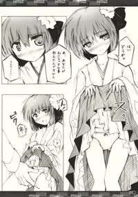 (Kyuudaime no Koucha Kai) [Jigizagi (Ai Takurou)] Kiwamete Itoshi (Touhou Project)