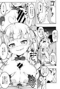 [Tanabe Kyou] Petitx