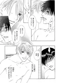 [Anthology] b-BOY Phoenix Vol.11 Shiroisha Tokushuu