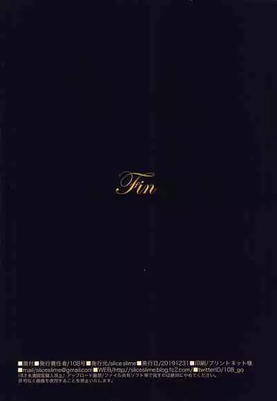 (C97) [slice slime (108 Gou)] Legend of SicoRiesZ (Seiken Densetsu 3) [Chinese] [佚名机翻]