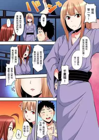 Gal Mama to Pakopako SEX ~ Hitozuma no Chouzetsu Teku ni Majiiki Zetchou! | 與辣妹媽媽淫猥啪啪SEX~人妻的性愛技巧讓人爽翻天! Ch. 1-18