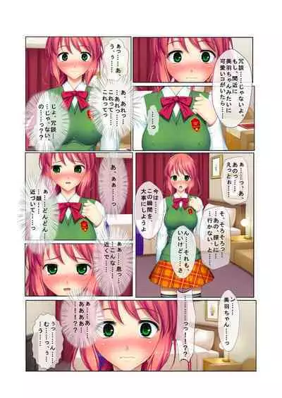 03ナンパ生ハメ♂♀出会ったその日に即ハメる! ～ウブで気弱な処女JKに中で出しちゃった!～ フルカラーコミック版