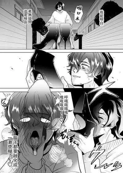 Trapping A Shoe Thief