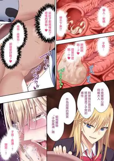 [Ijimaya (Ijima Yuu)] Kinpatsu Bakunyuu no Russia Hitoduma Gakuenchou Koudou Maria ga Ochirumade [Chinese] [不可视汉化]