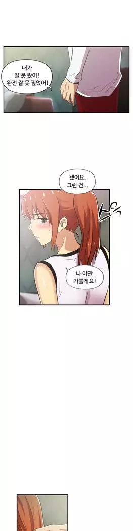 One Room Hero Ch.1-44