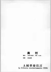 (C53) [Astro Creep (Matsuryu, Yodoki Kurenai)] A Zoku Kakumei Sengen (Revolutionary Girl Utena)