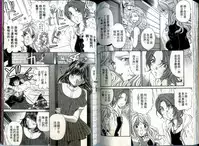 [Kurashina Ryou, Kobayashi Takumi] Itsuka Kachigumi! 1 | 胸懷大志 1 [Chinese]