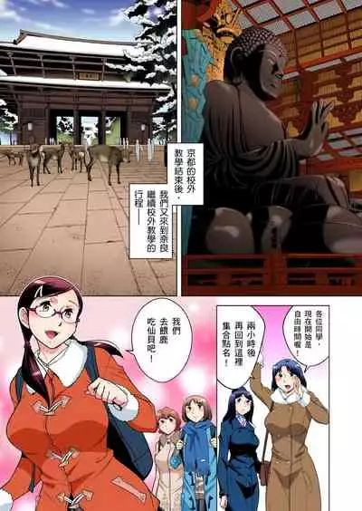 Zetsumetsu Kigu Danshi ~ Boku no Kokan ga Nerawareru Wake | 瀕臨絕種的男子~所有人都在覬覦我的小弟弟 Ch.1-25