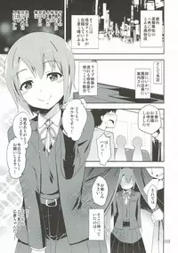 [Natsu no Umi (Natsumi Akira)] Cinderella Soap (THE IDOLM@STER CINDERELLA GIRLS) [2018-03-25]