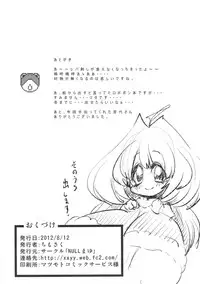 (C82) [NULL Mayu (Chimosaku)] Netoraregatari (Bakemonogatari)