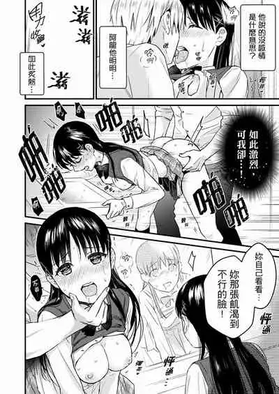 Son Nani... Watashi ni Iretai no? Yari Heya no Tonari de Seiteki ni jareatte... | 就那麼想…插進人家體內嗎?在砲房隔壁擦槍走火玩遊戲… Ch.1-12