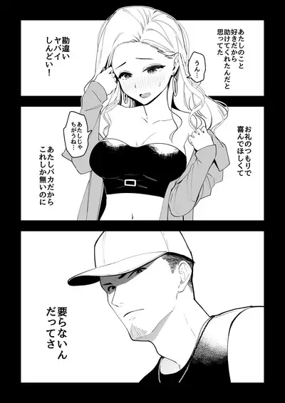 03:絶対最後に勝つアカリちゃんの話