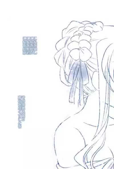 (C85) [Ameiro (Nanashiki)] Love Forever -NanoFei nano Sairoku-shuu 2- (Mahou Shoujo Lyrical Nanoha)