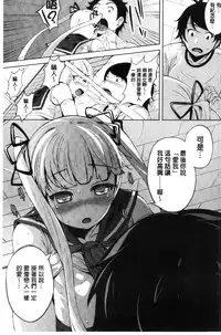 [Fumihiko] Koi yori Saki ni. | 恋愛前先來。 [Chinese]