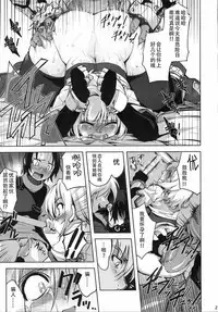 (C72) [Genki no mizu no wakutokoro (Various)] RO Hard Core (Ragnarok Online)[Chinese]【超⑨汉化】